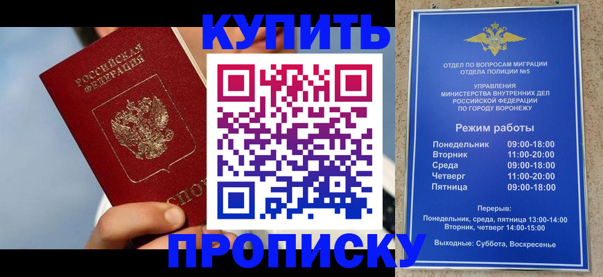 временная регистрация адрес в Пестово